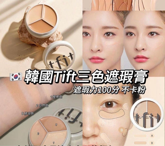 現貨❤️韓國🇰🇷TFIT 完美無瑕三色遮瑕膏(5gx3shade)-NEUTRAL自然色