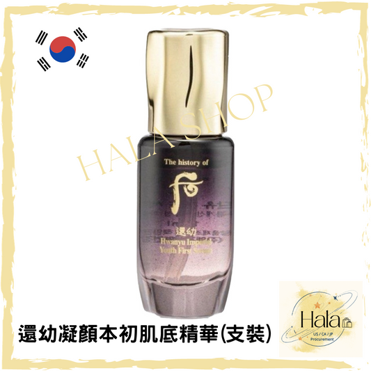 Whoo 后 還幼凝顏本初肌底精華15ml