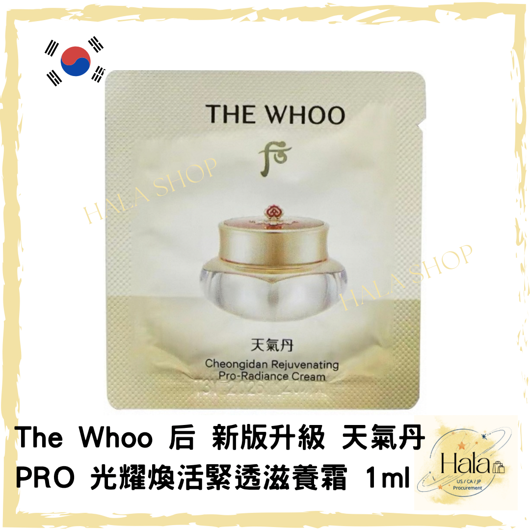 現貨❤️ The Whoo 天氣丹 Pro 光耀煥活緊透滋養霜 1ml
