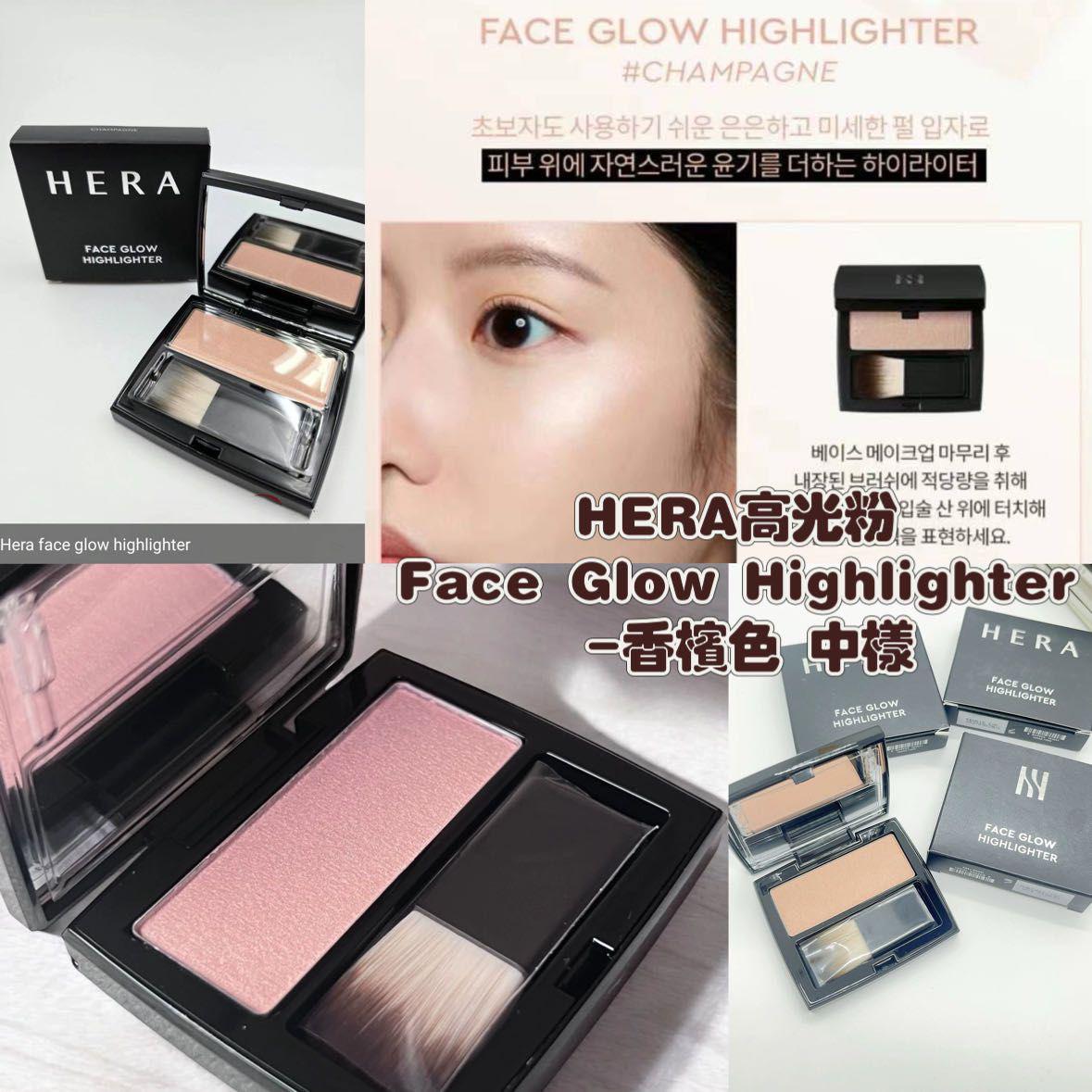 現貨 ️韓國 HERA高光粉Face glow highlighter -香檳色 中樣 – Hala Shop