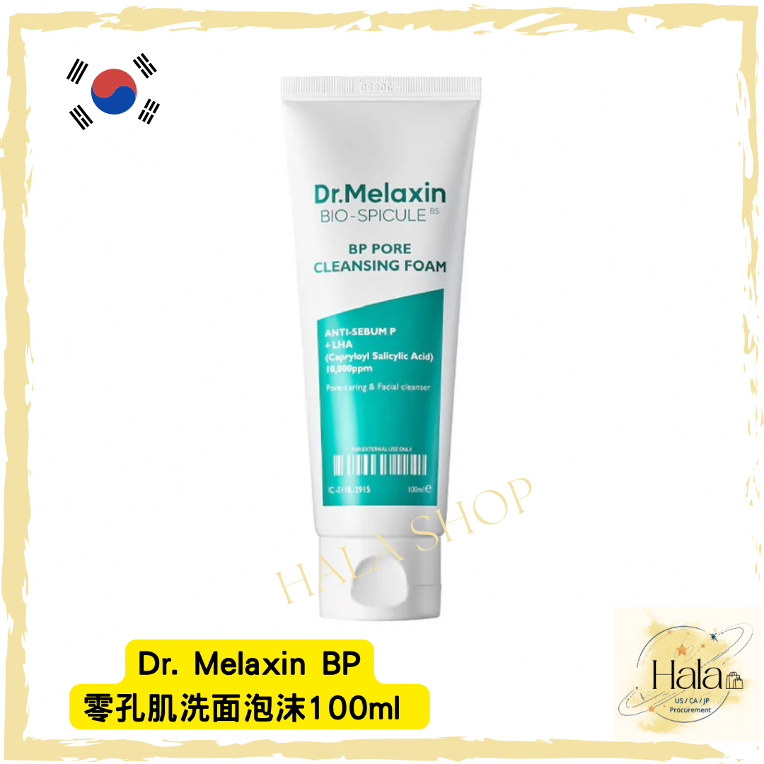 現貨❤️Dr.Melaxin BP 還原零孔煥膚系列