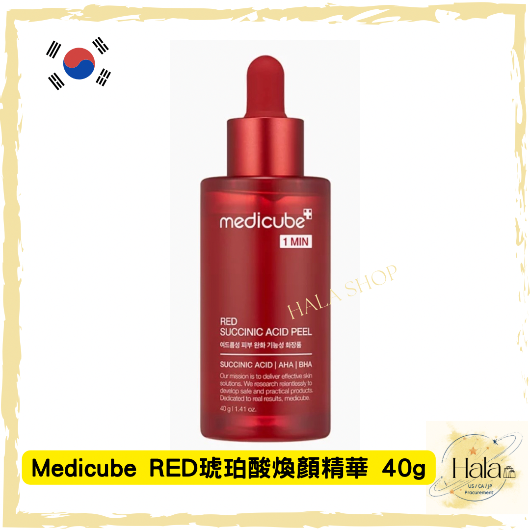 現貨❤️Medicube RED琥珀酸煥顏精華 40g