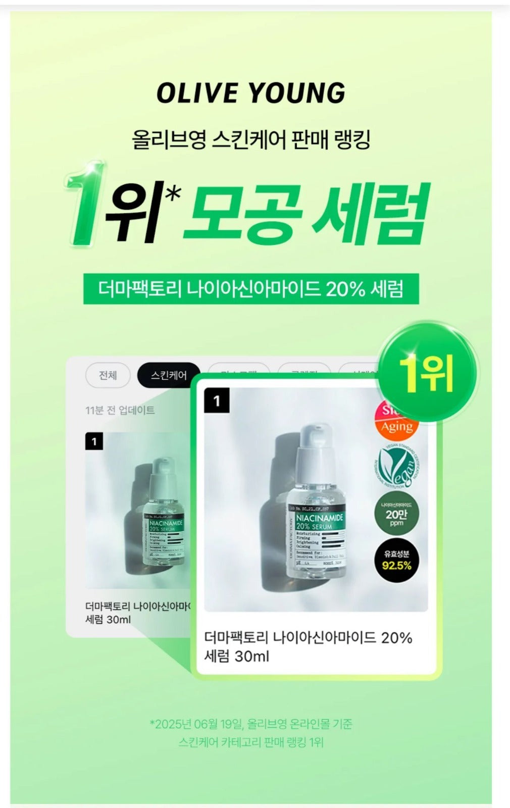 現貨❤️韓國Derma Factory 爆濃20%煙酰胺美白保濕精華液30ml