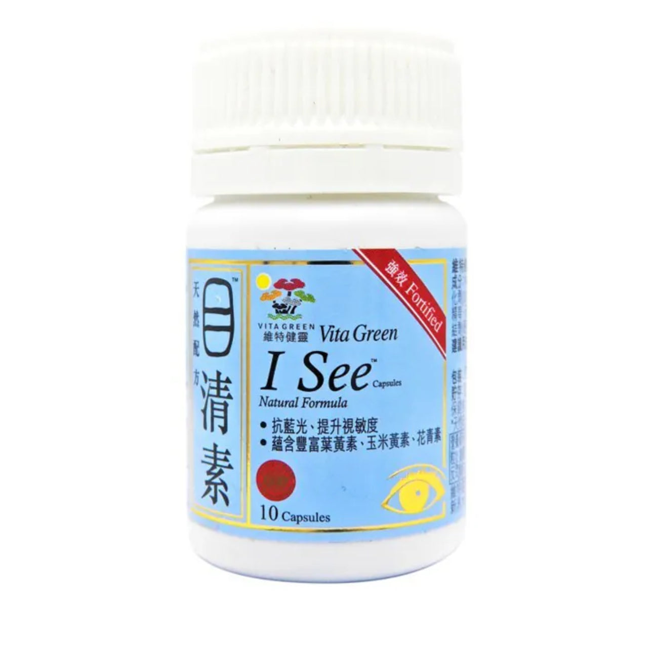 現貨❤️維特健靈 - 目清素【強效版】 10粒