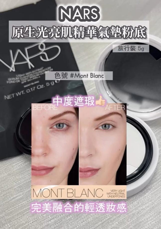 現貨❤️NARS Light Reflecting™️原生光亮肌精華氣墊粉底 SPF50+/PA++ 5g 旅行裝