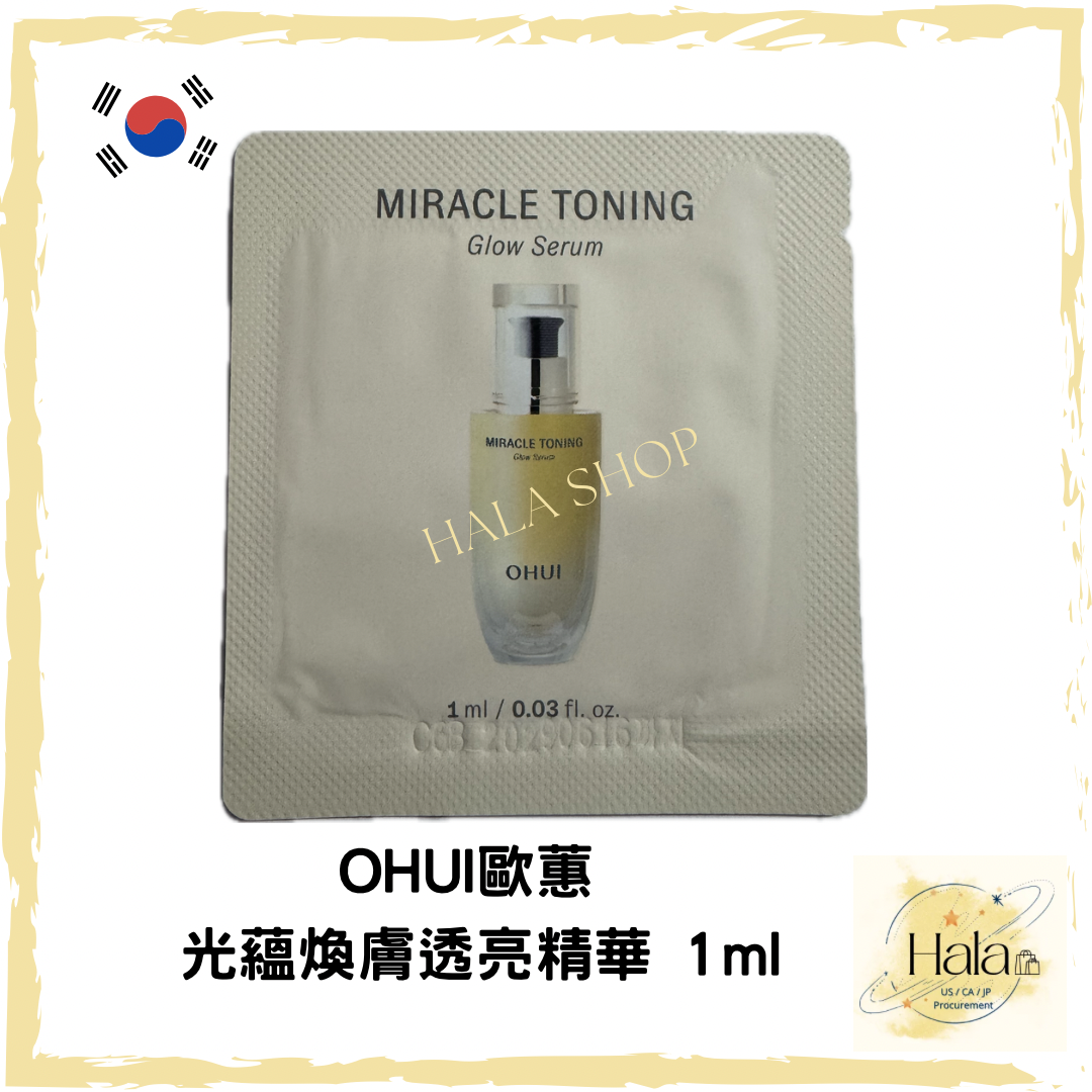 現貨❤️OHUI歐蕙 光蘊煥膚透亮精華 1ml