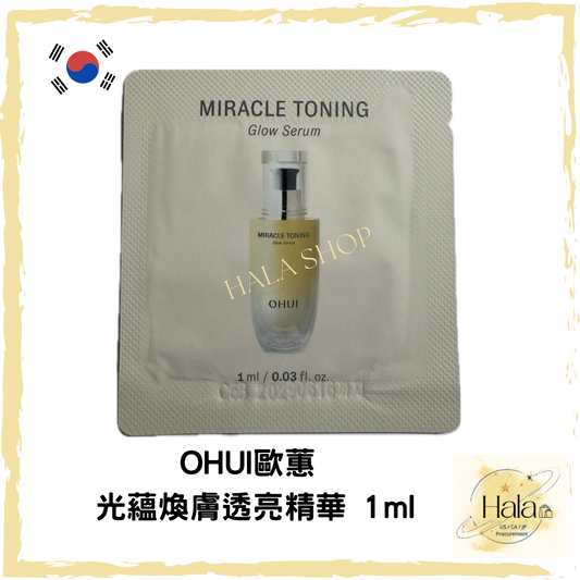 現貨❤️OHUI歐蕙 光蘊煥膚透亮精華 1ml