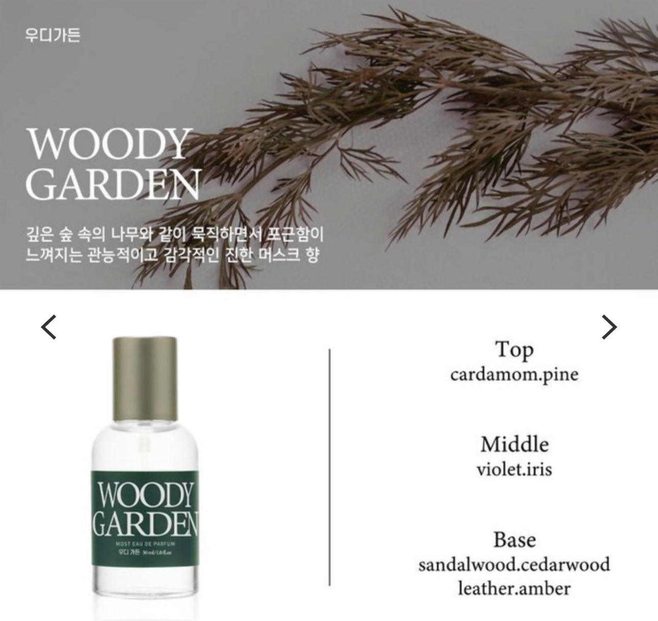 現貨❤️(5款香味)韓國 Daily Comma 頂級香氛淡香水 30ml