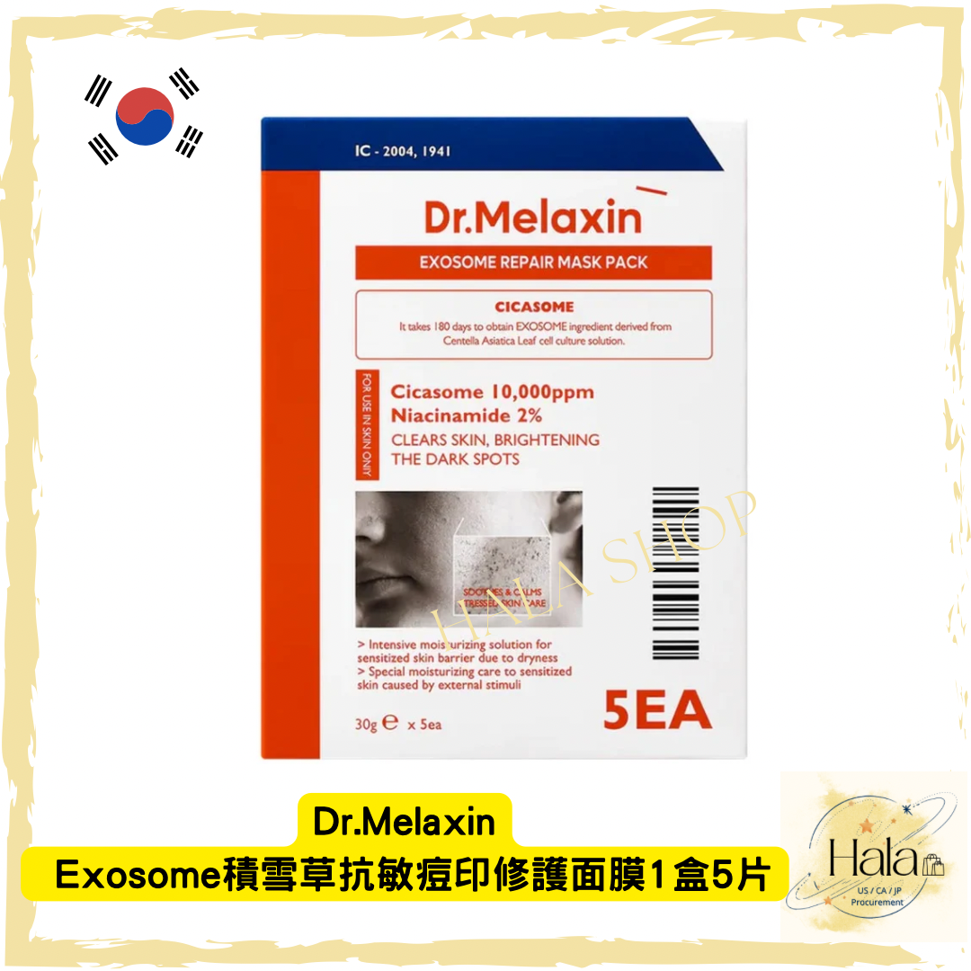 現貨❤️Dr.Melaxin Exosome 外泌體積雪草抗敏痘印修護系列