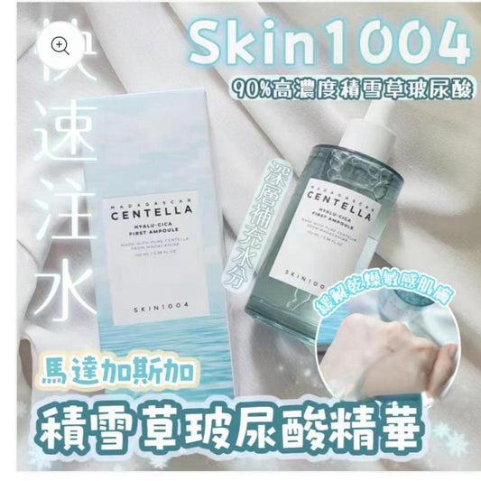 現貨 ❤️SKIN1004 ⭐️ 馬達加斯加積雪草玻尿酸精華🐬100ml
