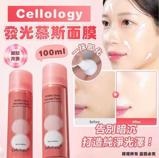 現貨❤️Cellology發光慕斯面膜100ml