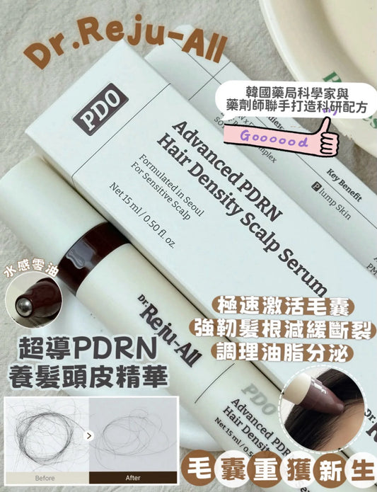 現貨❤️韓國藥局最新品Dr.Reju-All 頭皮豐盈精華15ml