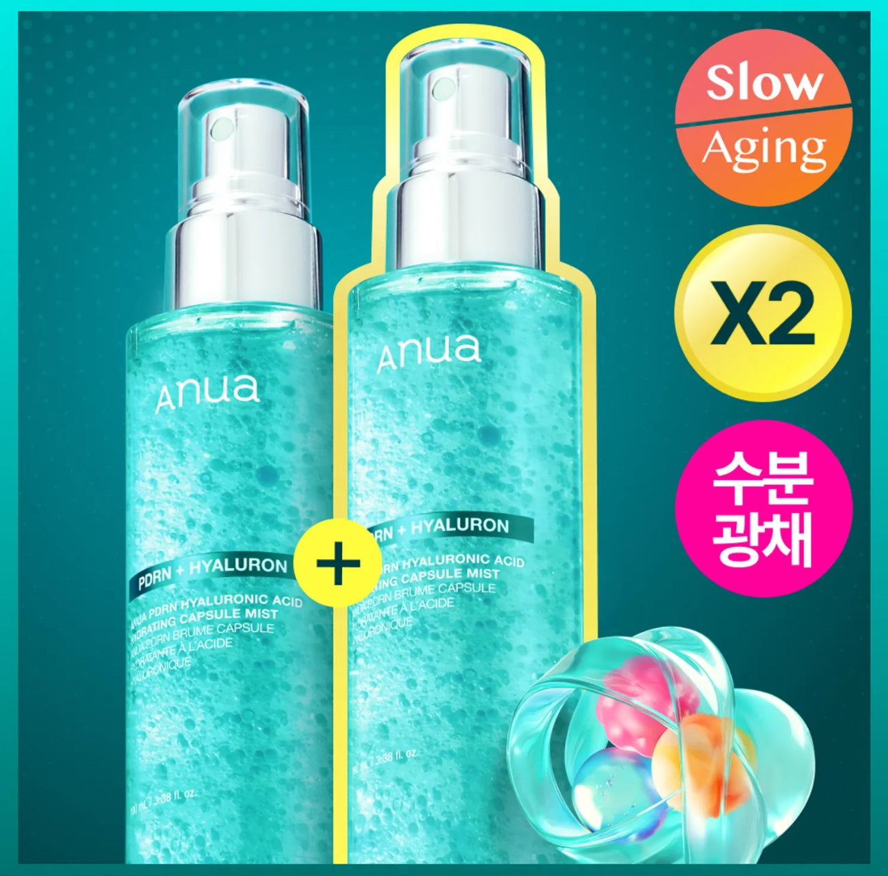 現貨❤️Olive Young ANUA 💦 PDRN透明質酸水光膠囊噴霧套裝100ML X2支✨