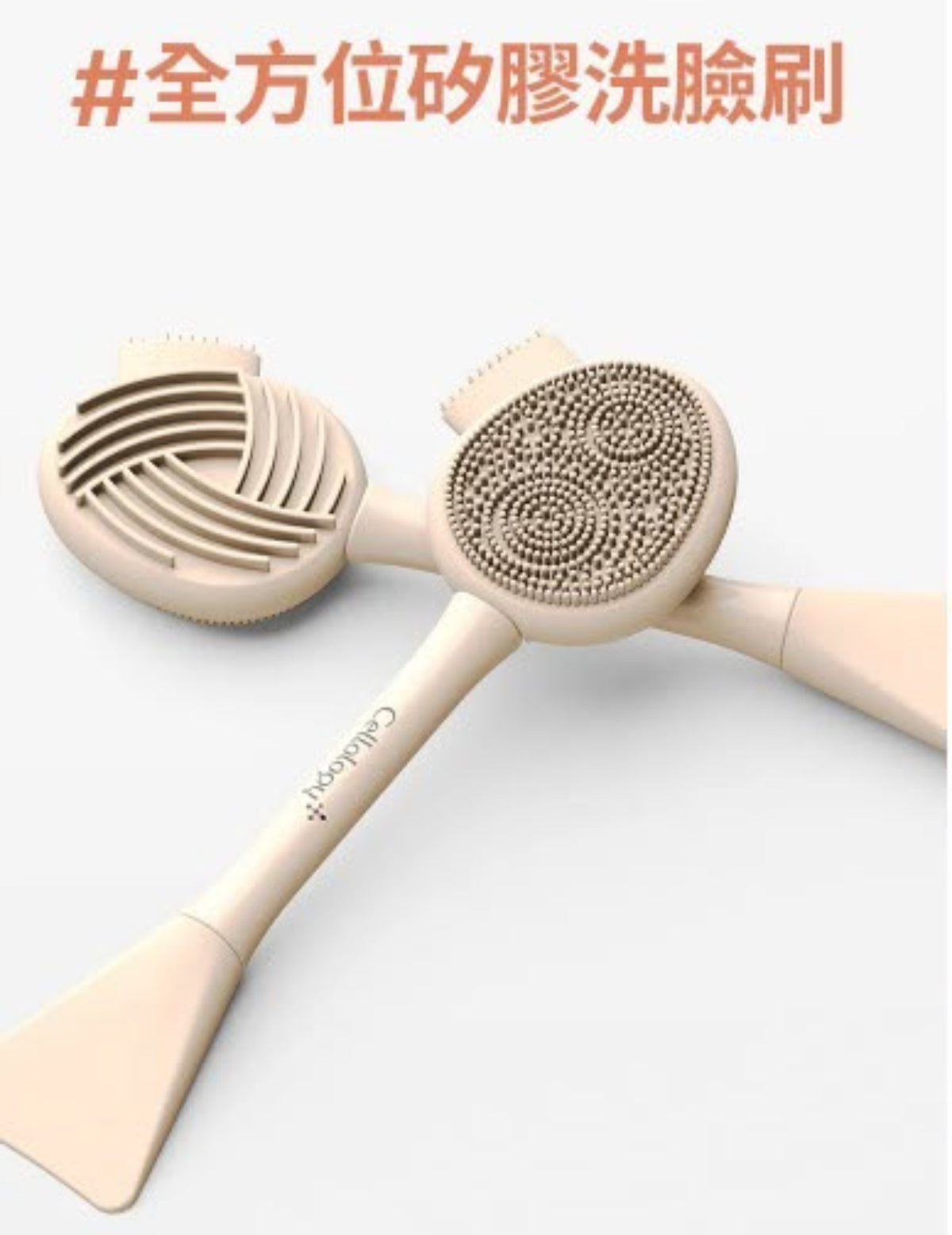 現貨❤️Cellology Head Brush 全效潔面矽膠刷