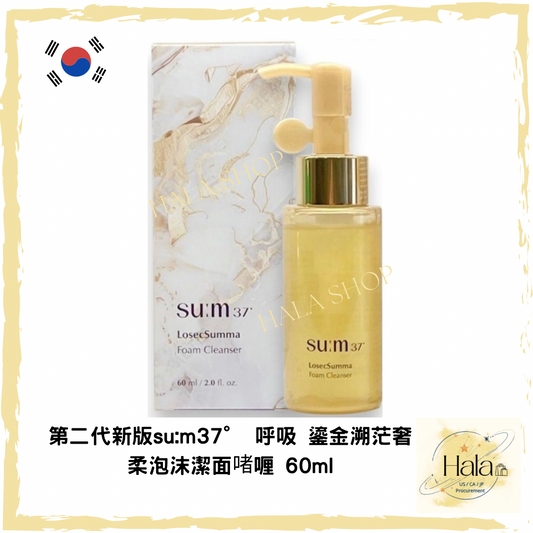 現貨❤️第二代新版su:m37° 呼吸 鎏金溯茫奢柔泡沫潔面啫喱 60ml