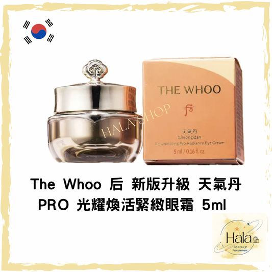 現貨❤️The Whoo 后 新版升级 天氣丹光耀煥活緊緻眼霜 1盒5ml