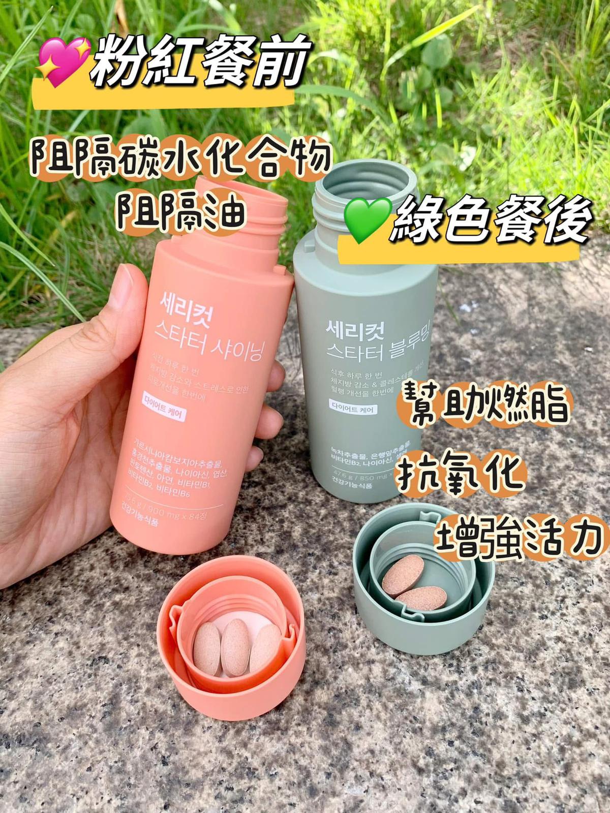 現貨❤️｜韓國｜ SERYCUT粉綠餐前餐後減脂套裝｜SERY BOX粉綠CP減脂套盒4周量