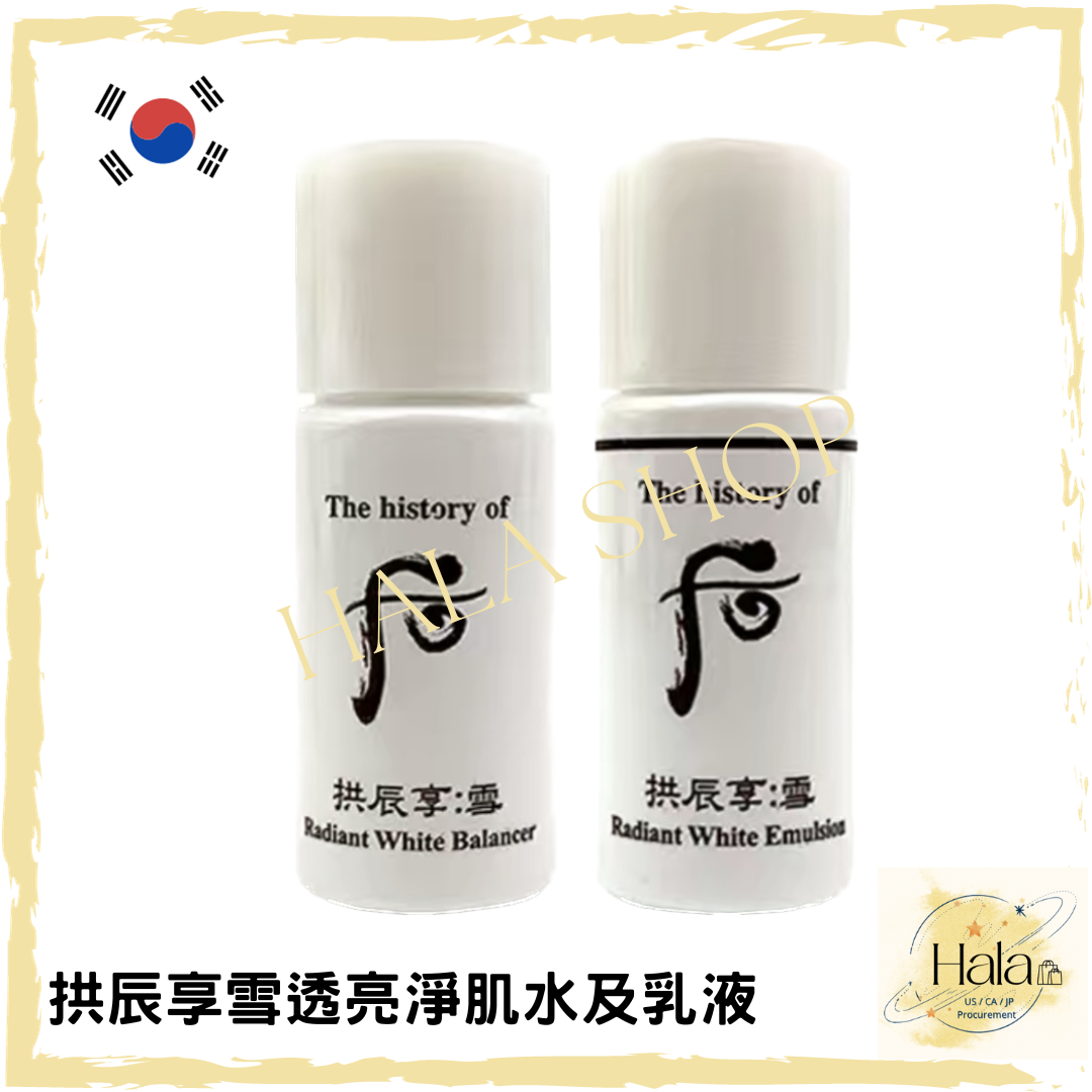 Whoo后 拱辰享雪透亮淨肌水5ml + 拱辰享雪透亮淨白乳液 5ml