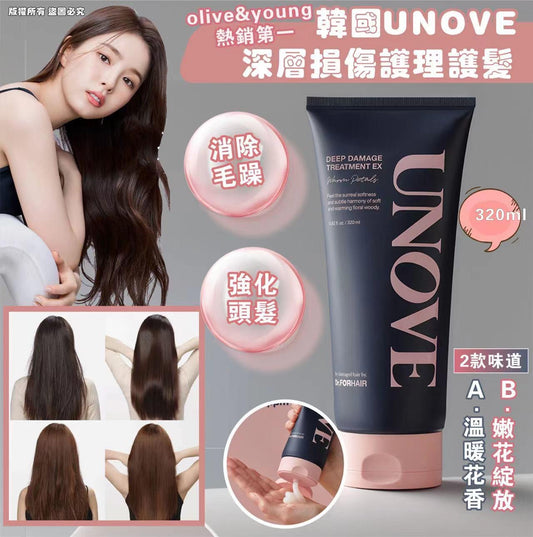 現貨❤️韓國UNOVE深層損傷護理護髮EX 320ml