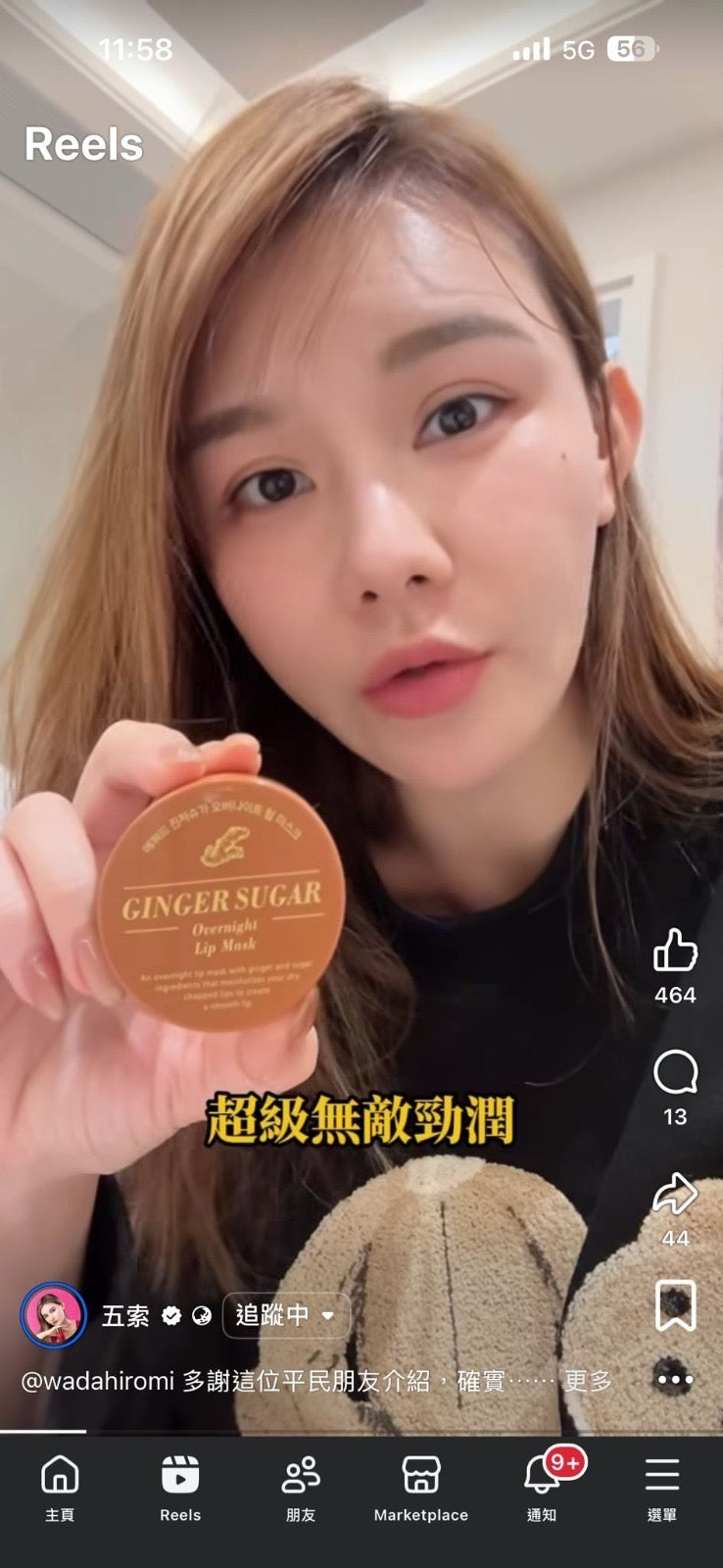現貨❤️(New) Etude Ginger Sugar Overnight Lip Mask薑糖蜂蜜保濕唇膜 23g