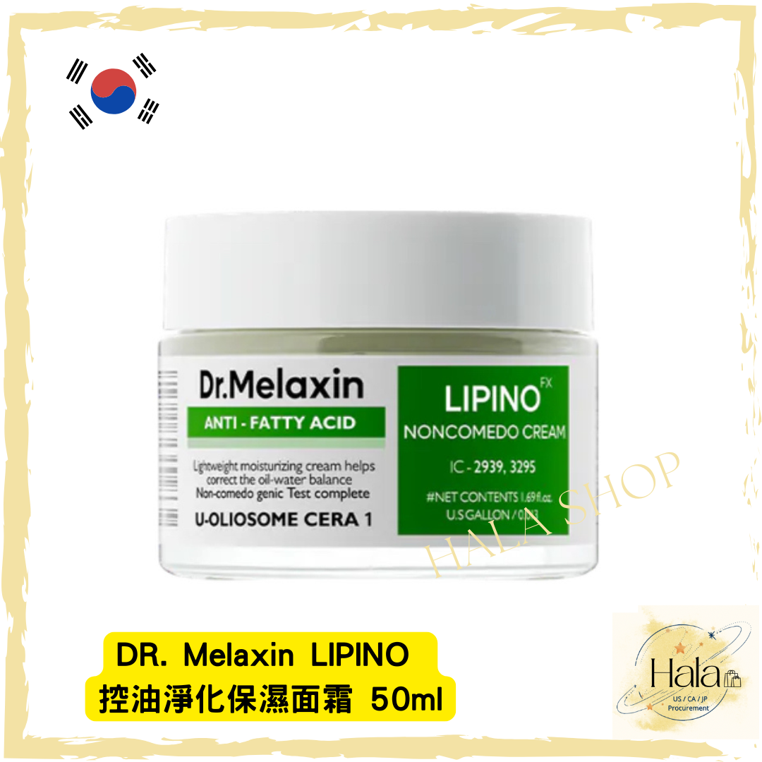 現貨❤️ DR. Melaxin LIPINO 控油淨化保濕面霜 50ml