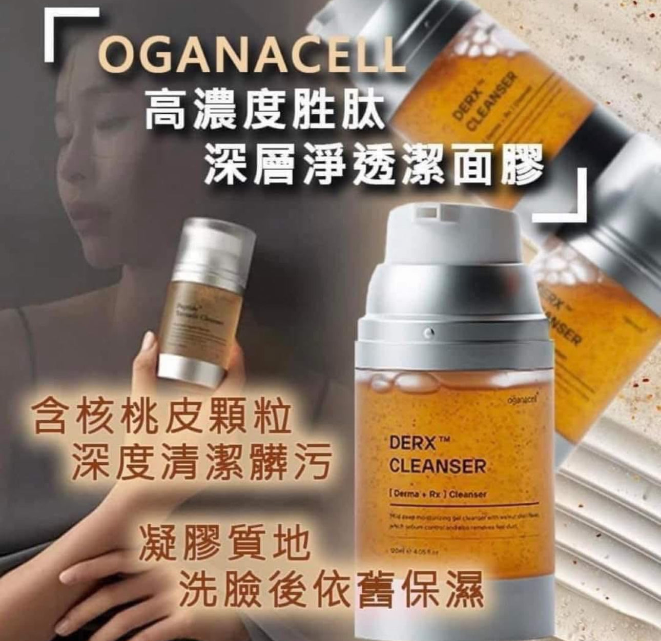 現貨❤️韓國院線捧為 Top1 洗面王🏆Oganacell 超生肽洗面奶 120ml