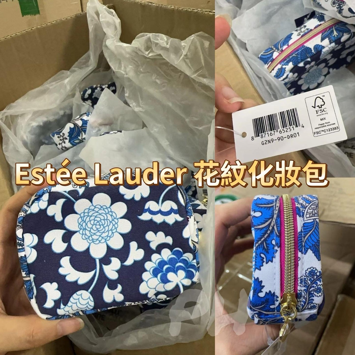 現貨❤️Estee Lauder Pouch 藍色花纹化妝袋(香港免稅店)