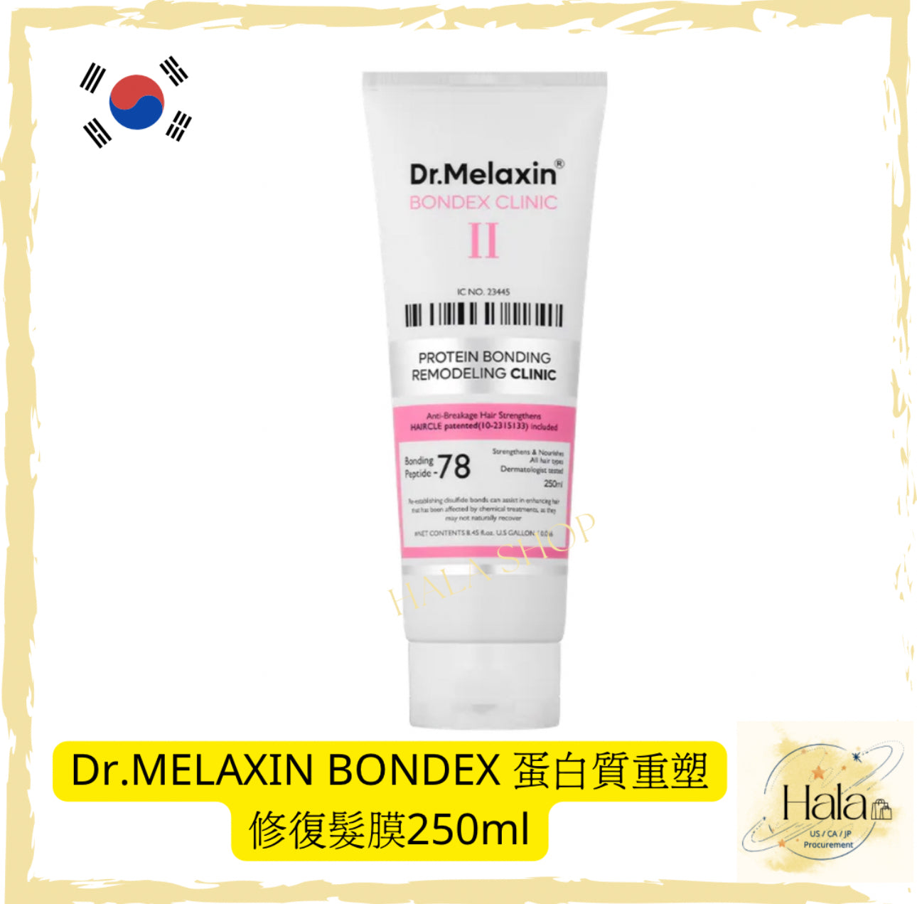 現貨❤️韓國 🇰🇷 Dr.MELAXIN BONDEX 蛋白質重塑修復髪絲系列套裝 (洗髮露400ml + 修復髮膜250ml)
