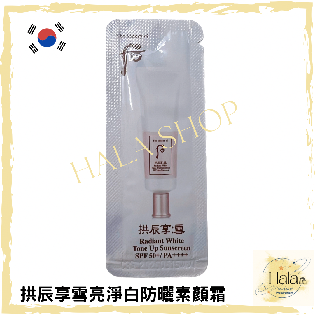 Whoo后 拱辰享 雪亮淨白防曬素顔霜 SPF50+/ PA++++ 1ml