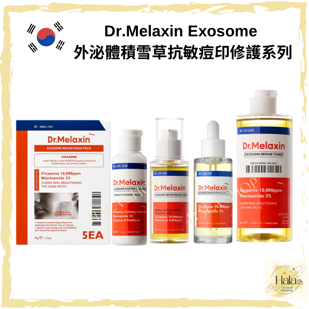 現貨❤️Dr.Melaxin Exosome 外泌體積雪草抗敏痘印修護系列