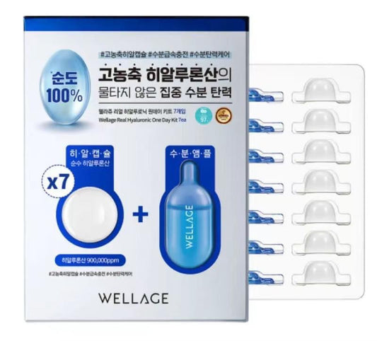 現貨❤️韓國🇰🇷Wellage藍玻尿酸魔法藥丸（一盒7套）