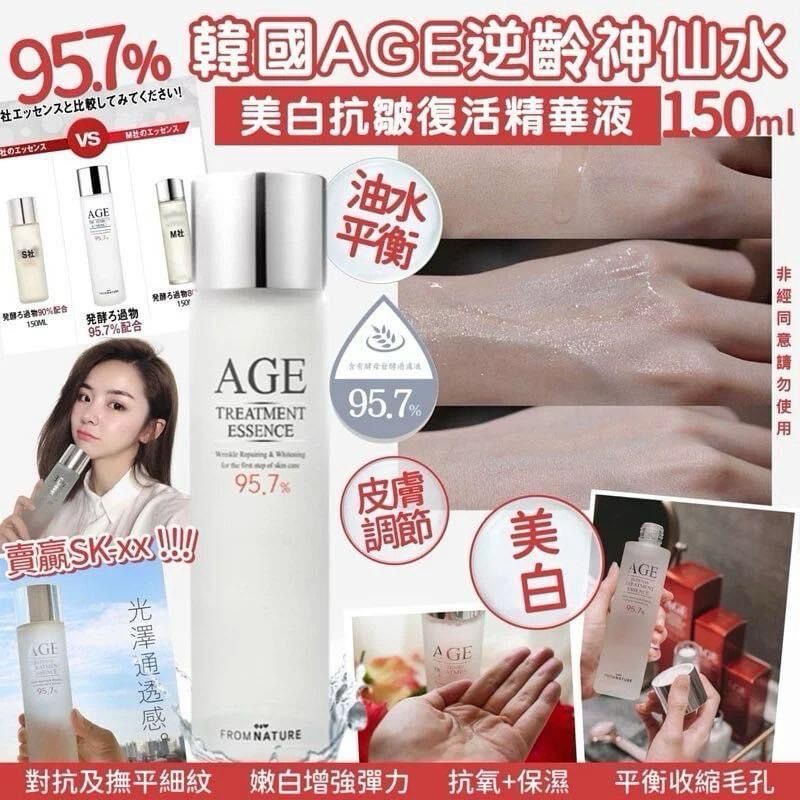 現貨❤️韓國AGE 95.7% 🇰🇷逆齡神仙水150ml