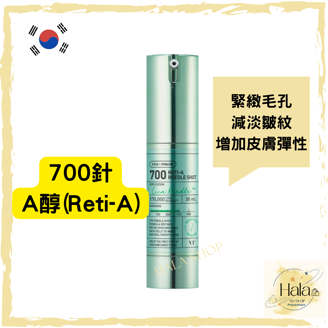 現貨❤️VT Reti-A Riddle Shot 100/300/700 塗抹式微針精華 (50ml) (淺綠色)