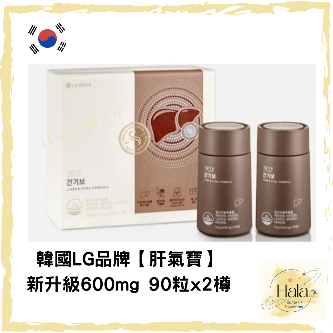 新包裝 現貨❤️LG生活庭院🇰🇷《新升級—肝氣寶600mg》