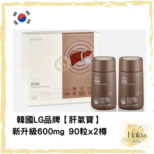 新包裝 現貨❤️LG生活庭院🇰🇷《新升級—肝氣寶600mg》