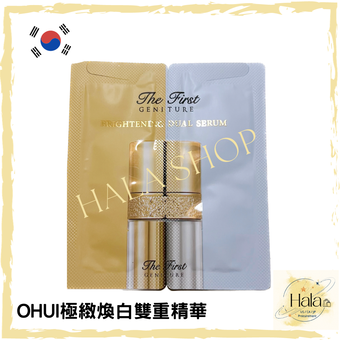 O HUI 歐蕙The First 極緻煥白雙重精華試用裝 2ml