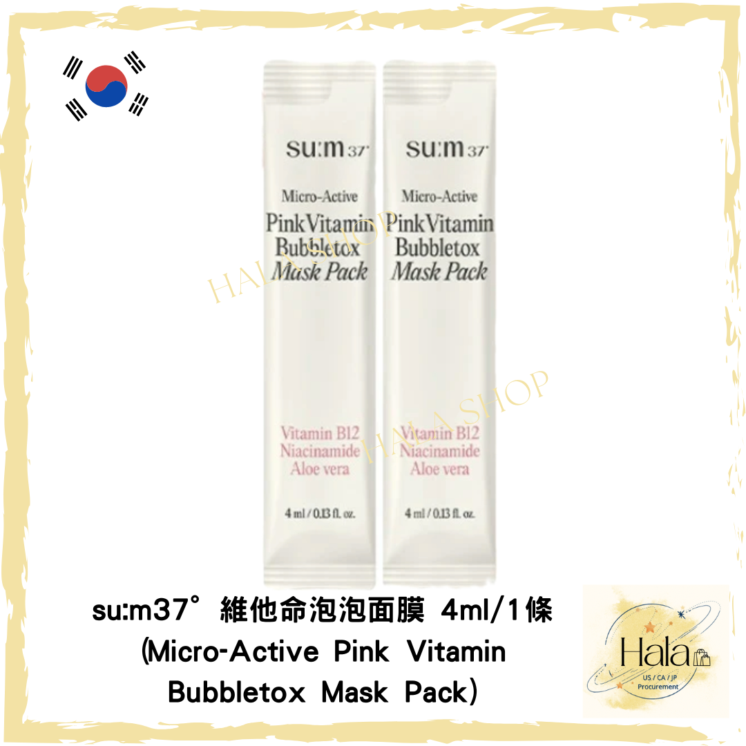 現貨❤️ su:m37°  最新推岀維他命泡泡面膜 4ml/1條 (Micro-Active Pink Vitamin Bubbletox Mask Pack)