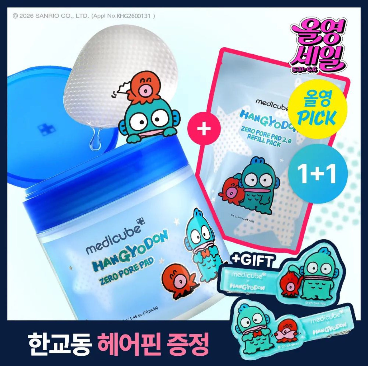 現貨❤️Medicube ZERO毛孔爽膚棉2.0 零毛孔美肌神器 ✅70片＋70片送2個水怪髮夾