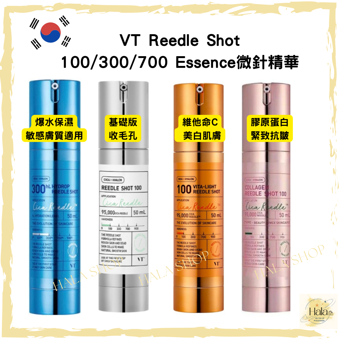 現貨❤️韓國 🇰🇷 VT Reedle Shot 100；300；700針 各款微針精華/維他命C美白微針精華 /爆水補濕微針精華/膠原蛋白微針精華