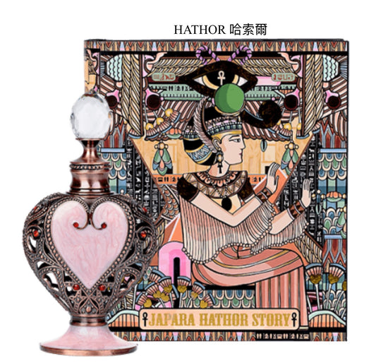 JAPARA HATHOR 哈索爾 8ml