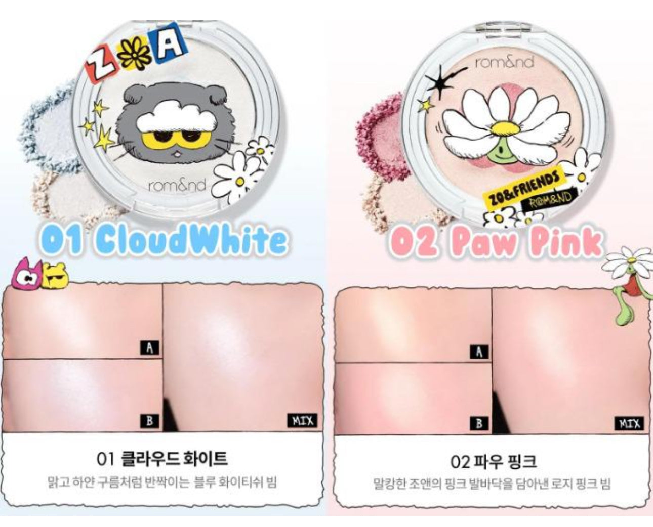 現貨❤️Romand x Zo&friends 🖤 DUAL JELLY HIGHLIGHTER 雙色麻薯高光