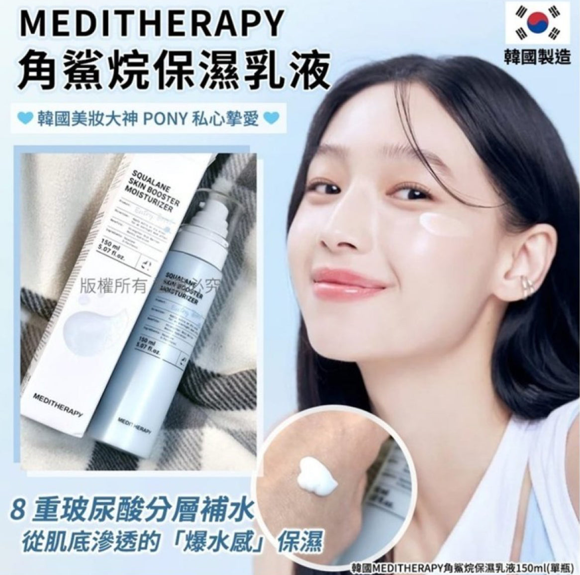 現貨❤️Meditherapy 角鯊烷保濕修護霜乳液150ml