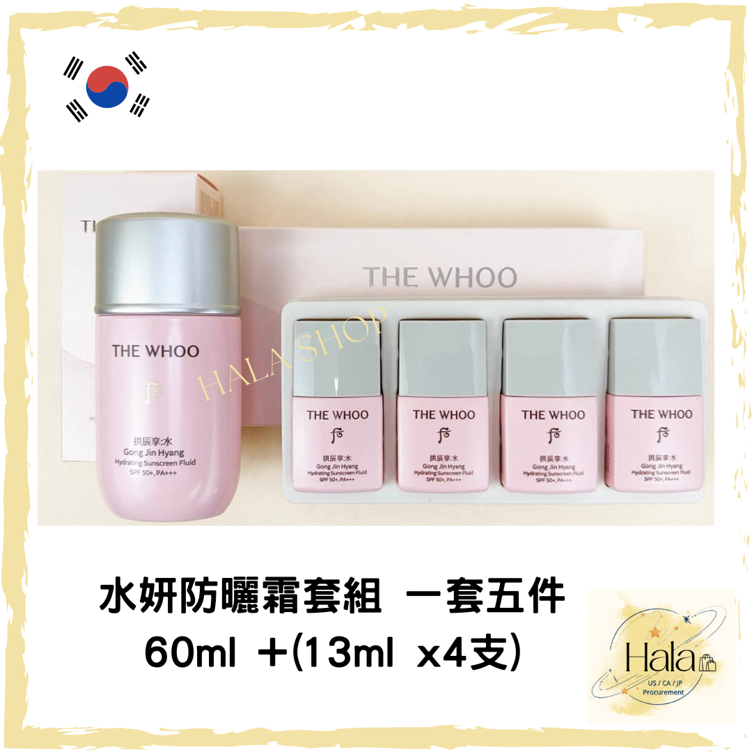 現貨❤️韓國 WHOO 后 拱辰享水妍防曬霜套組 一套五件 (60ml+13ml x4支)