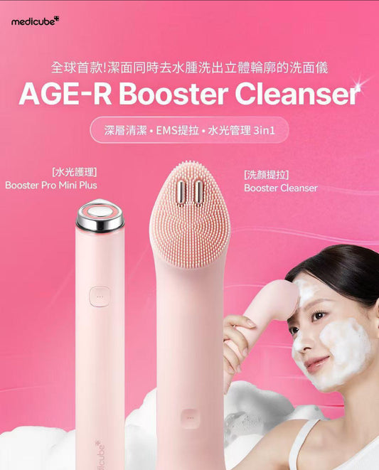 韓國大熱Medicube AGE-R Booster Cleanser Head + Booster Pro mini plus 套装 (粉紅色)
