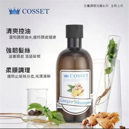 大減價❗️現貨❤️Cosset髮倍增400 ml