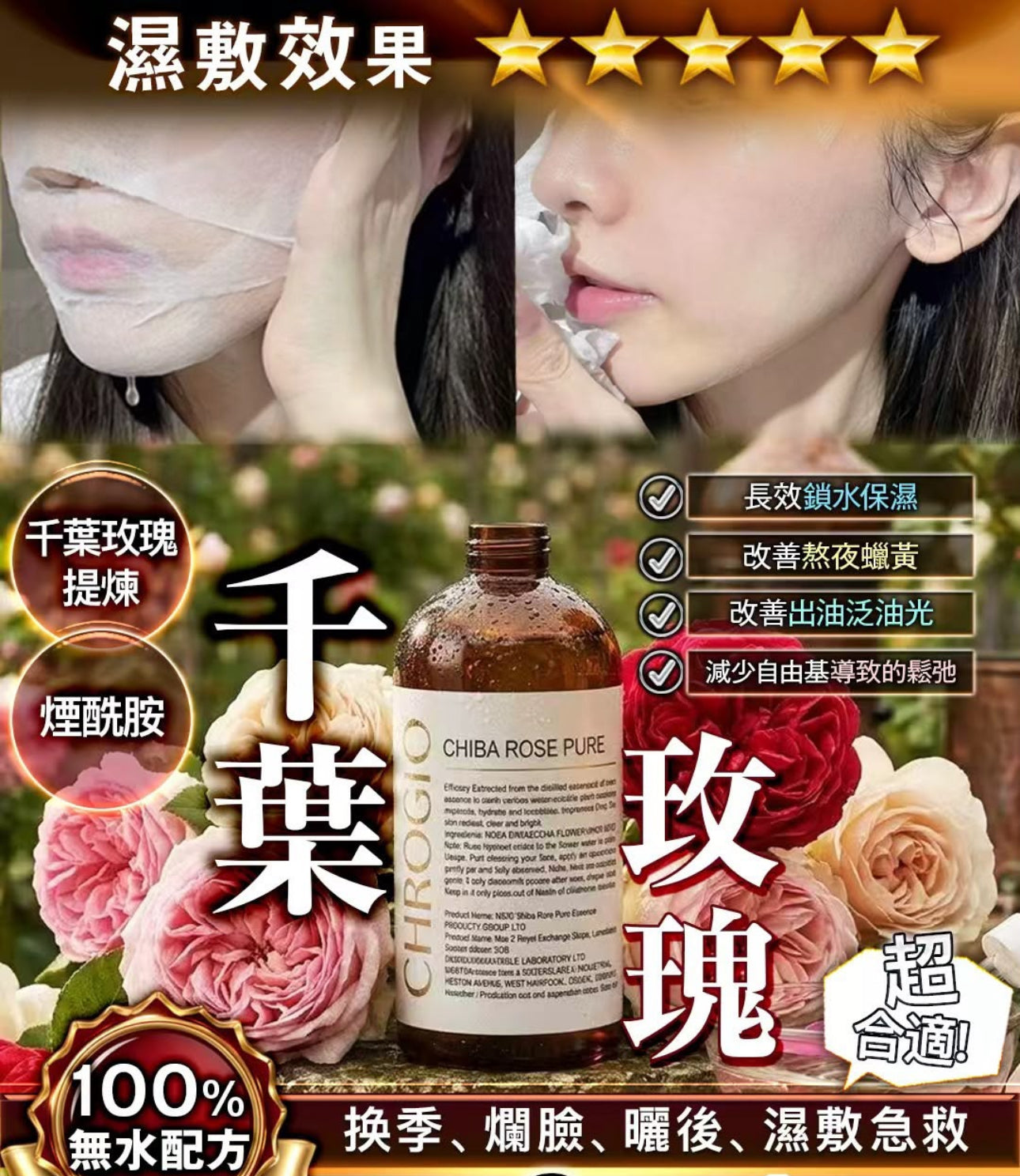 現貨❤️千葉玫瑰花水  200ml