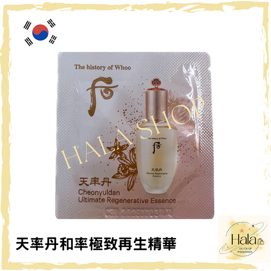 Whoo 后 天率丹和率極致再生精華 1ml