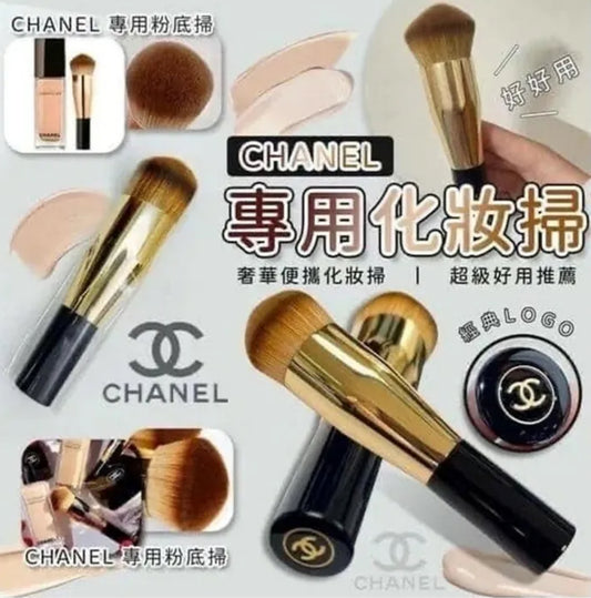現貨❤️CHANEL 專用粉底掃（專櫃貨）