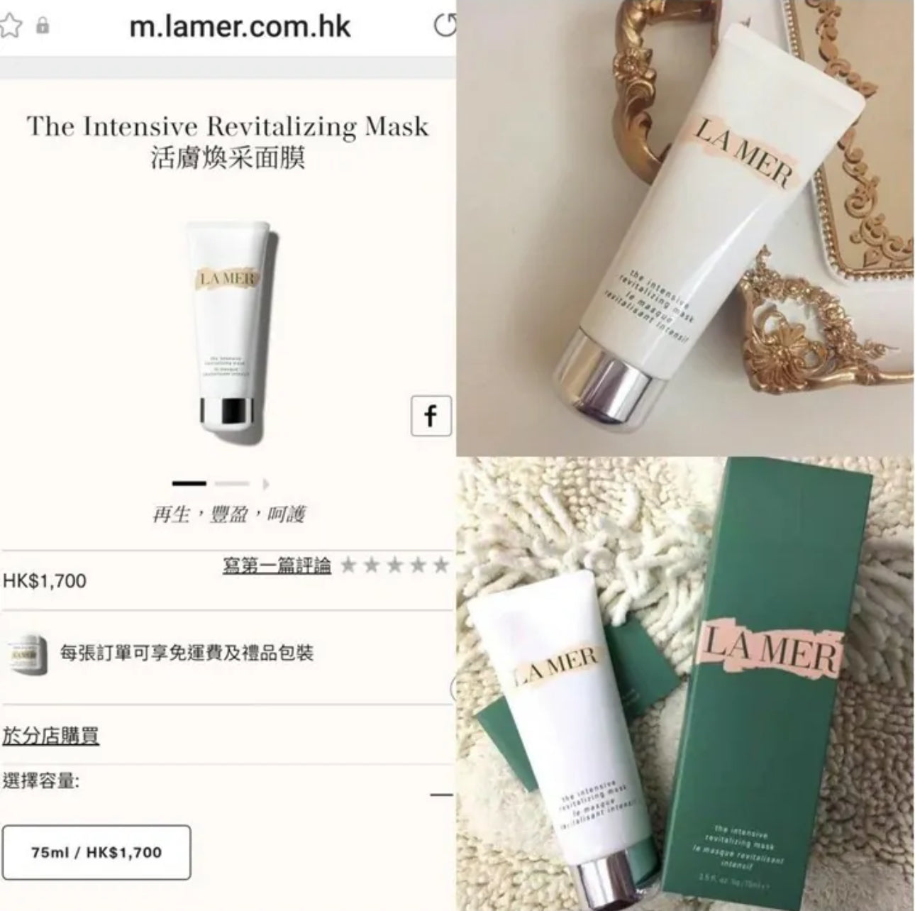 現貨❤️🇺🇸La Mer The Intensive Revitalizing Mask海藍之謎活膚煥采面膜 5ml