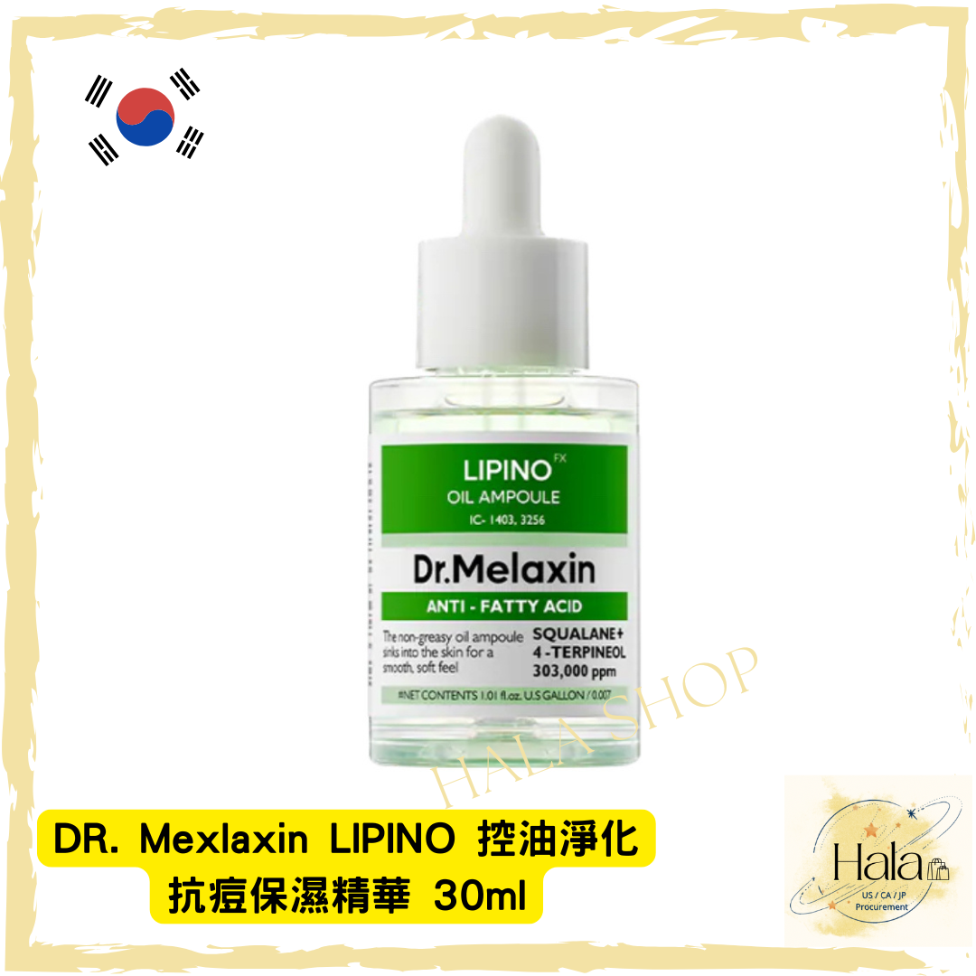 現貨❤️ DR. Mexlaxin LIPINO 控油淨化抗痘保濕精華 30ml